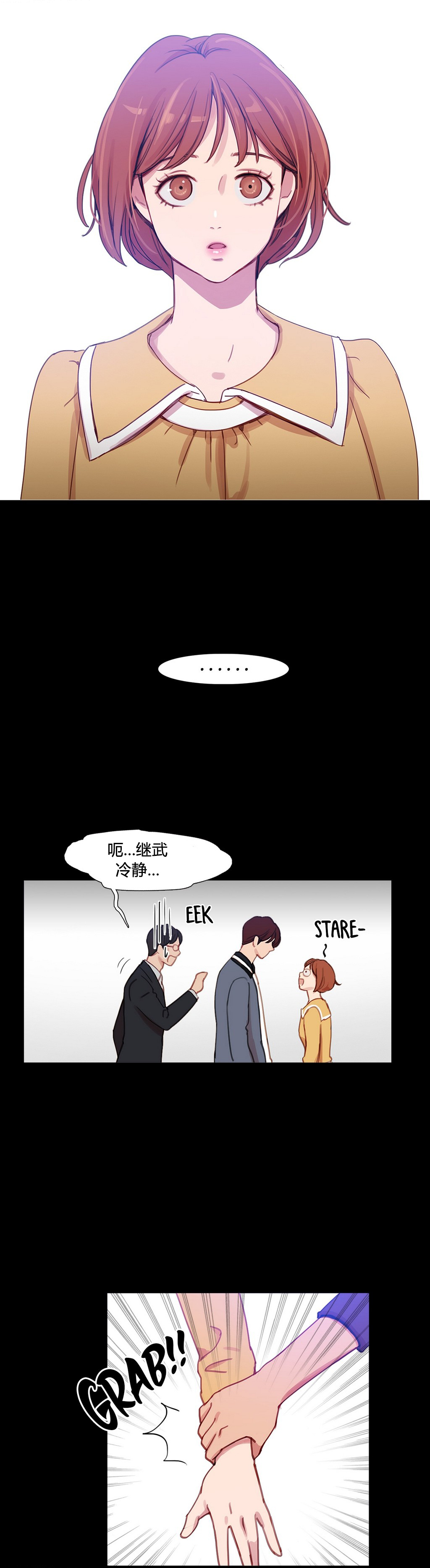 冷艳总裁1-100集免费漫画,第31章：米娜与继武2图