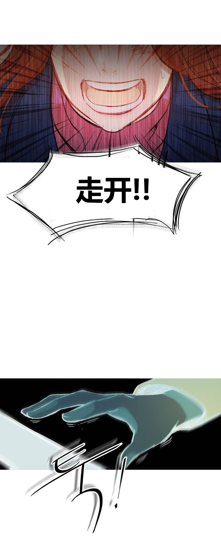 冷艳艳漫画,第43章：终章5图