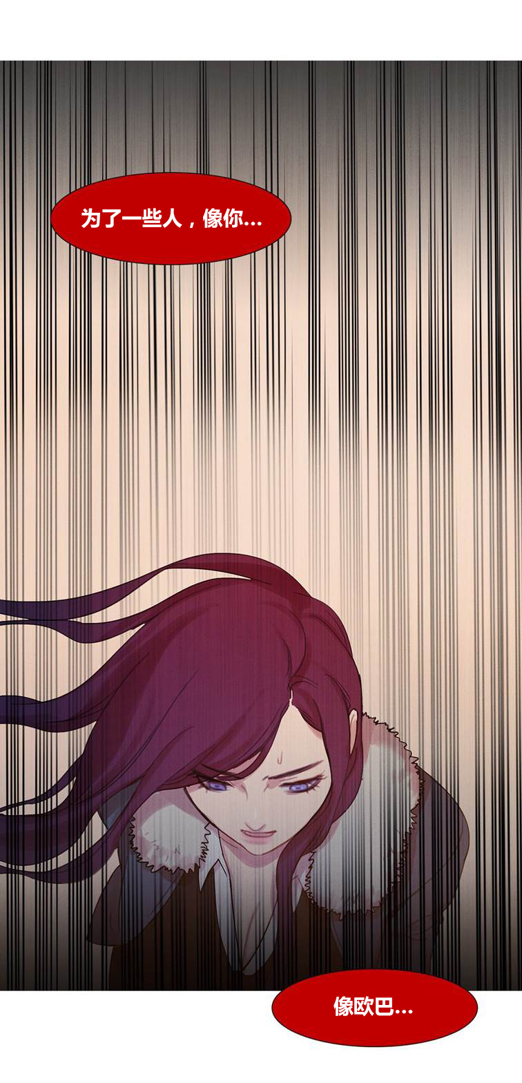 冷艳艳漫画,第43章：终章2图