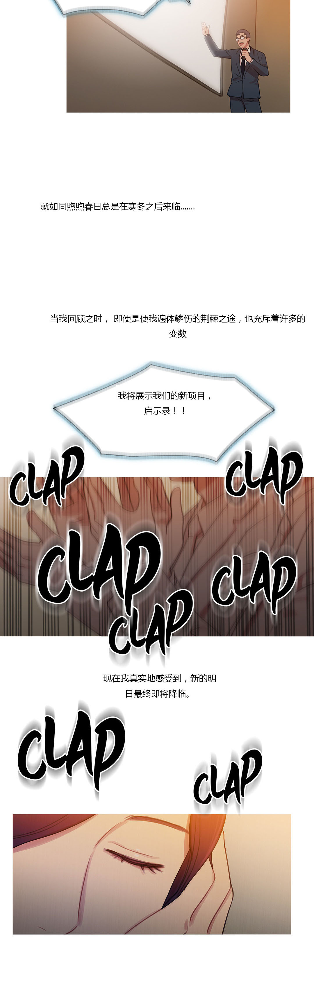 冷艳美人徐百卉图片漫画,第42章：米娜的复仇计划5图