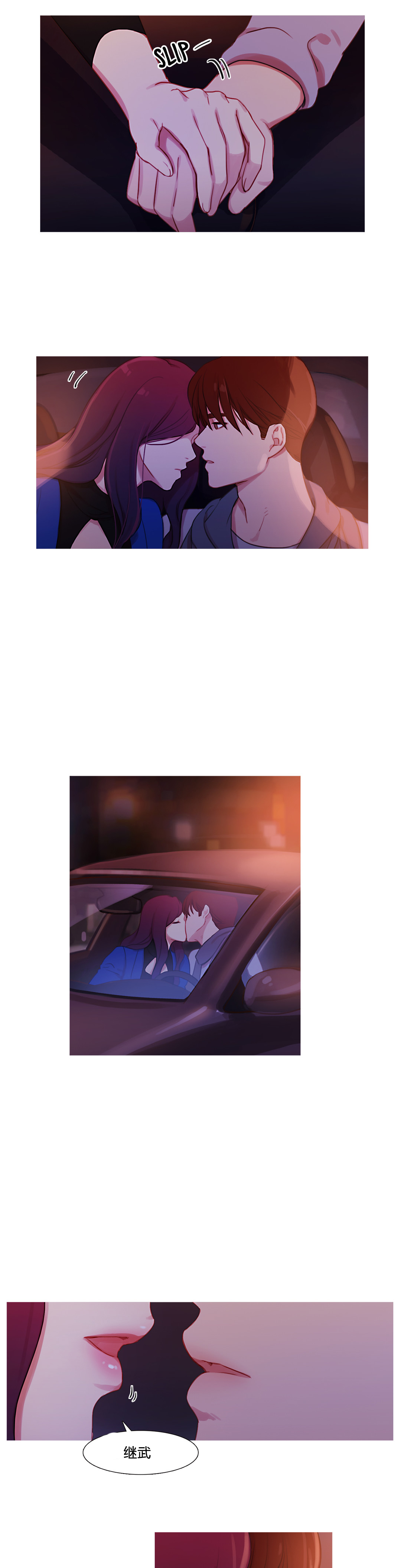 冷艳之殇漫画,第32章：米娜的报复2图