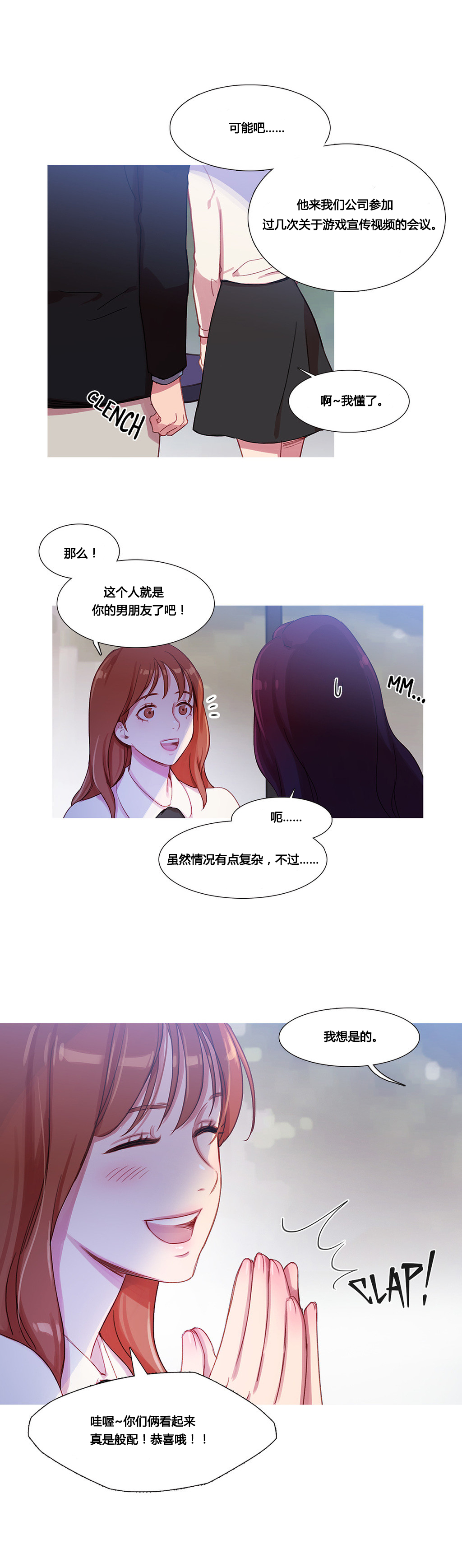 冷艳美人徐百卉图片漫画,第30章：挫败的米娜5图