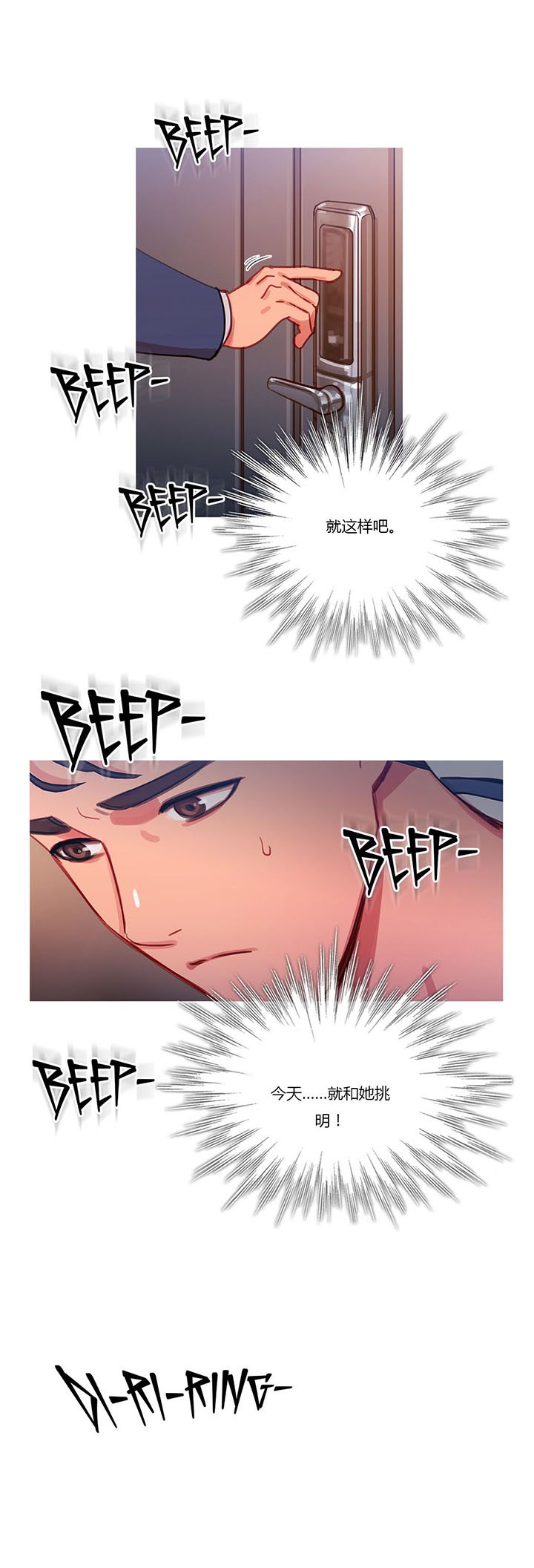 冷艳娇妻竟成17岁学生漫画,第26章：妻子的反击2图