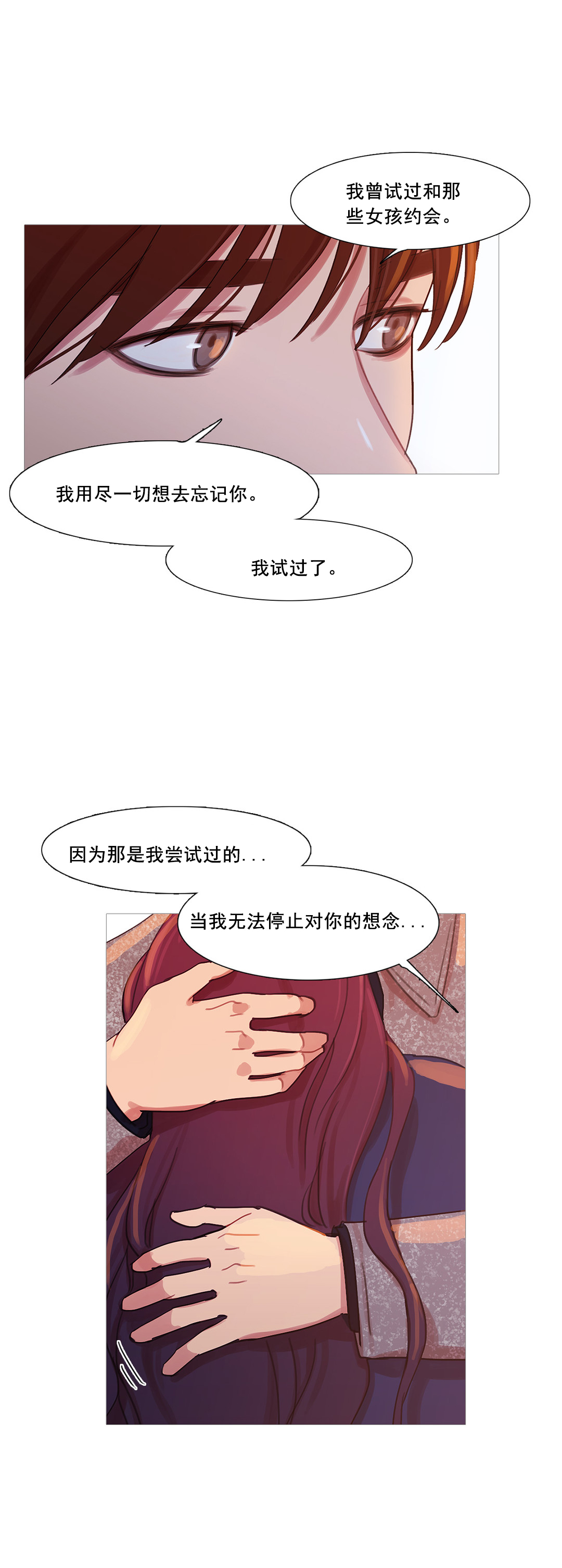 冷艳高贵女王合集漫画,第41章：原谅的方式2图