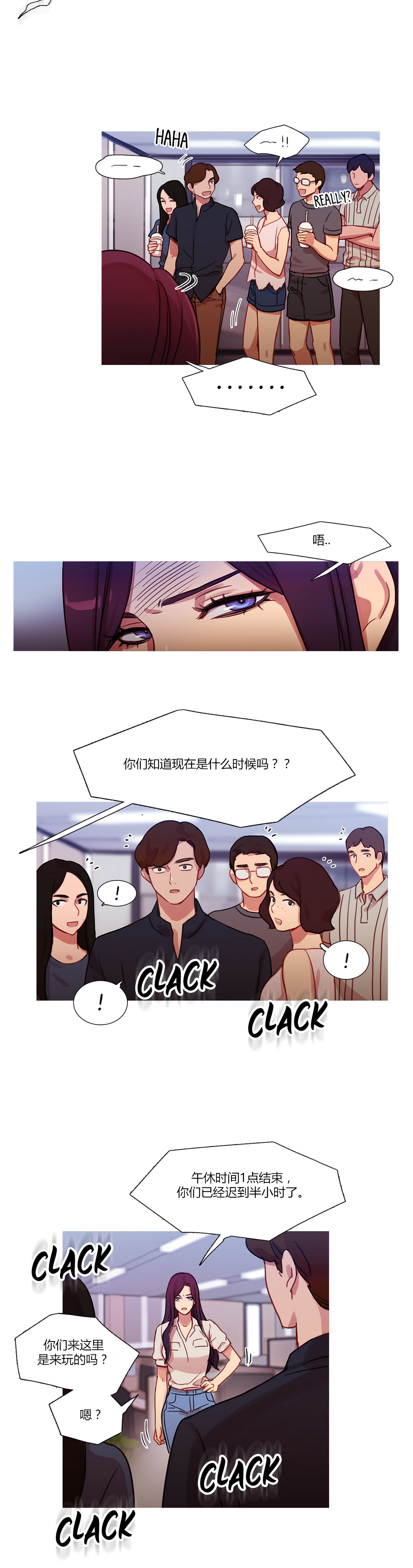 冷艳之殇漫画,第23章：恢复4图