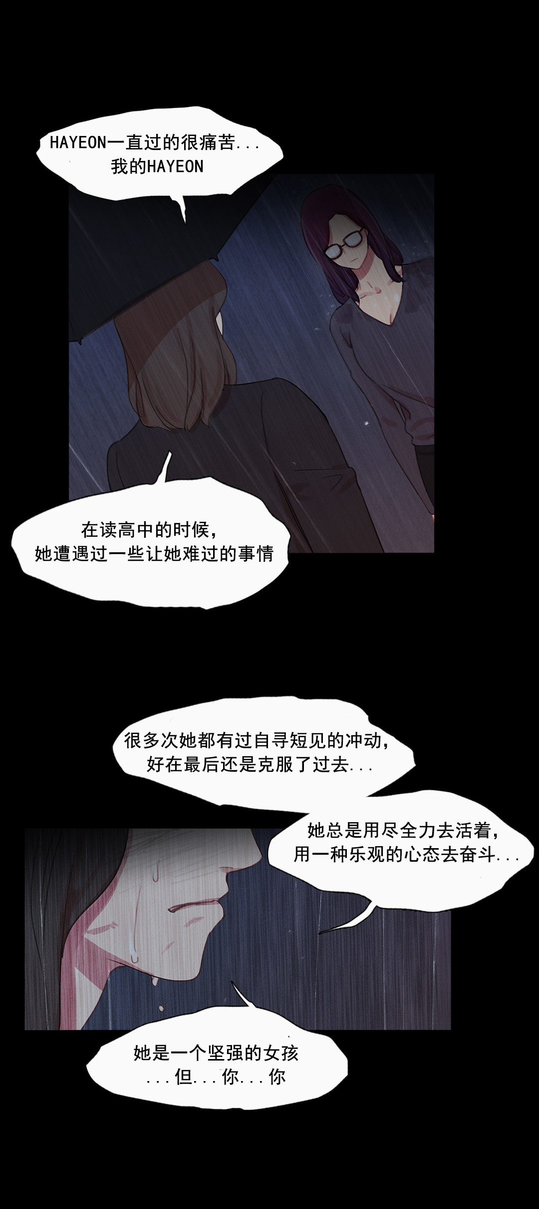 冷艳高贵女王合集漫画,第41章：原谅的方式1图
