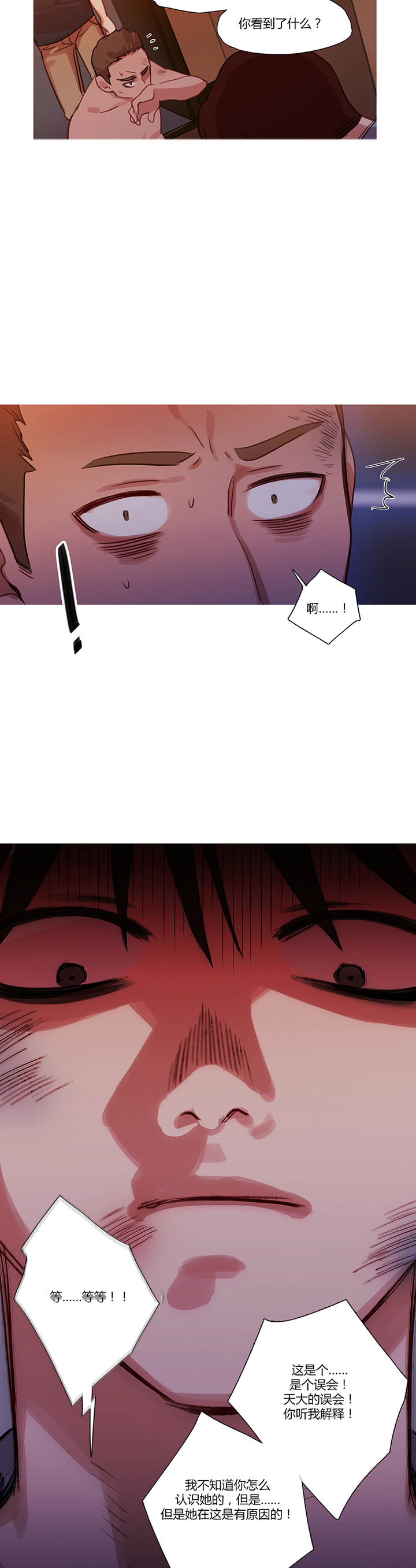 冷艳之殇漫画,第17章：营救3图