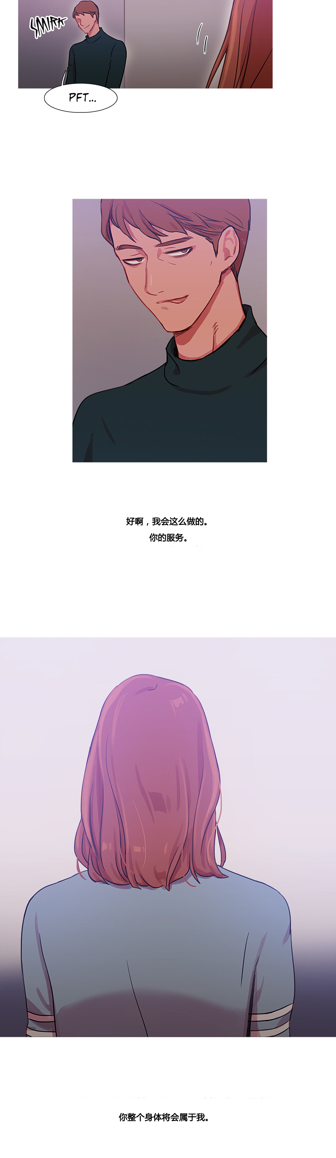 冷冻蚕豆的方法漫画,第33章：米娜的报复24图