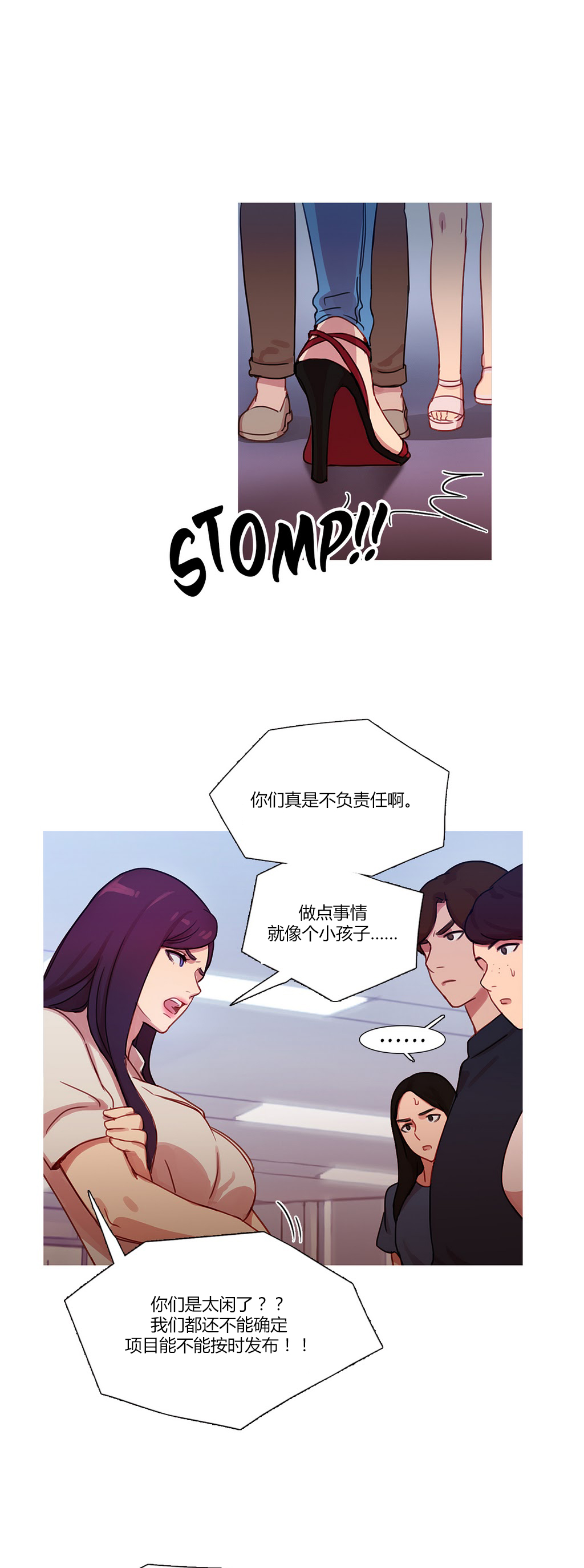 冷艳之殇漫画,第23章：恢复5图