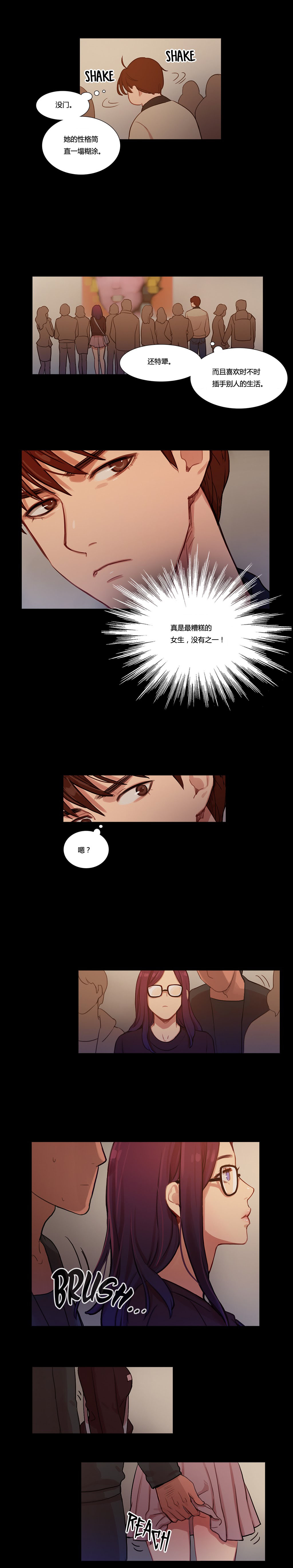 冷艳女特工漫画,第9章：昨日黄花1图