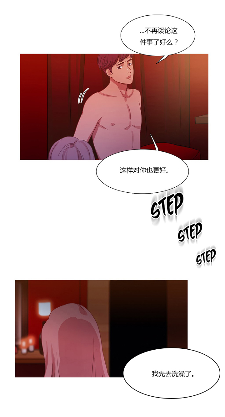 冷艳图片漫画,第24章：离婚1图