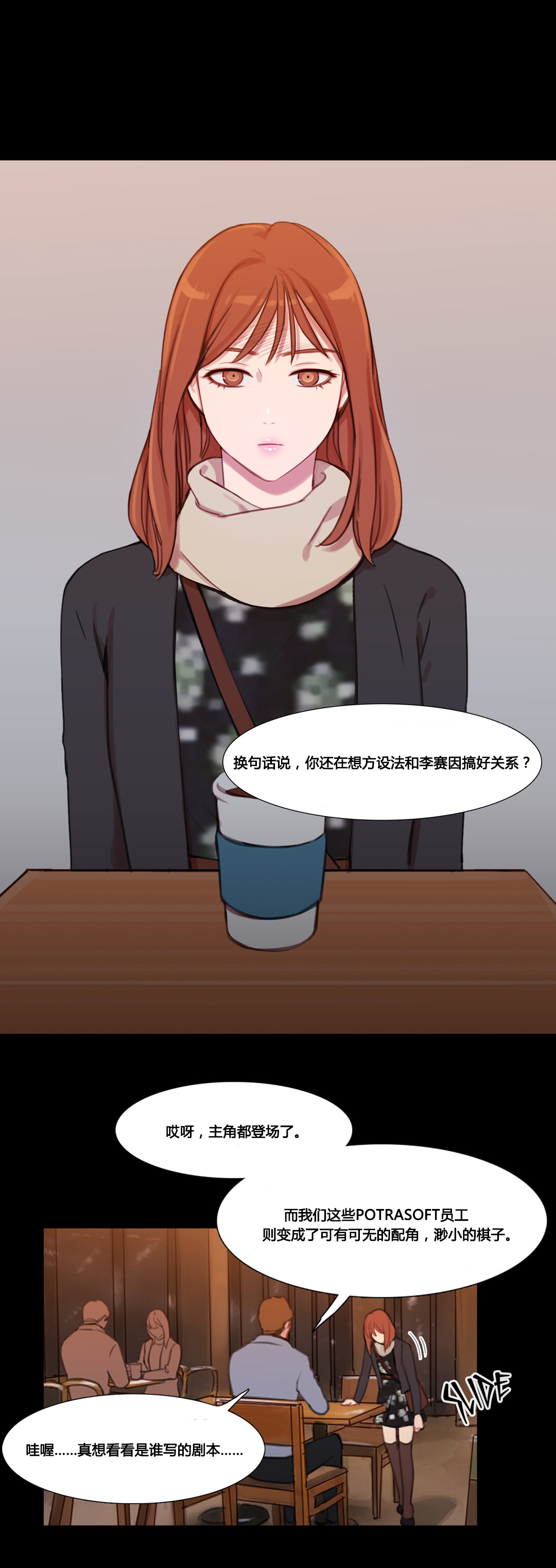 冷的图片漫画,第38章：都俊楠的计划1图