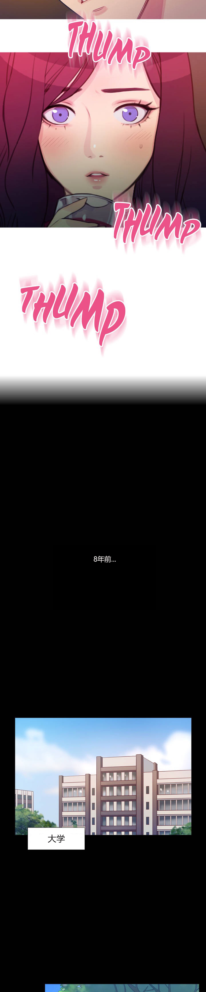 冷艳图片漫画,第2章：韩继武5图