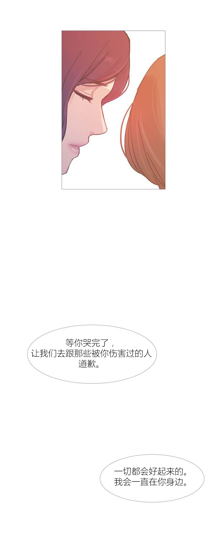 冷艳高贵气质的壁纸漫画,第43章：终章2图