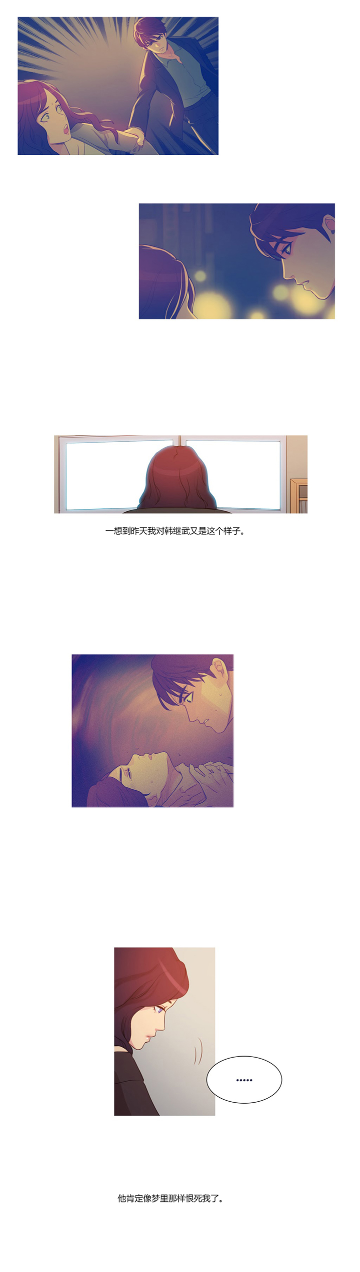 冷艳之殇漫画,第4章：姬米娜3图