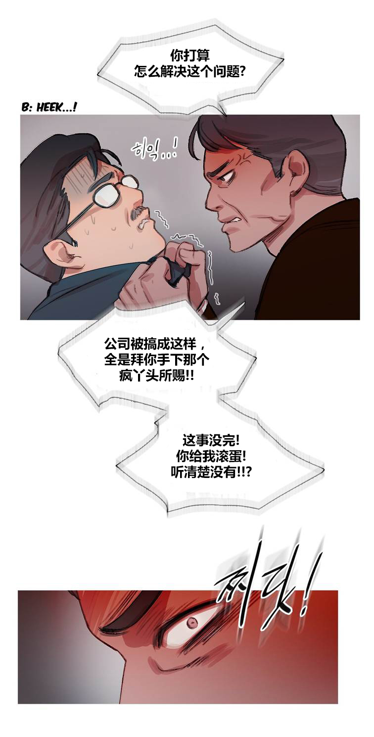 冷艳艳漫画,第43章：终章5图