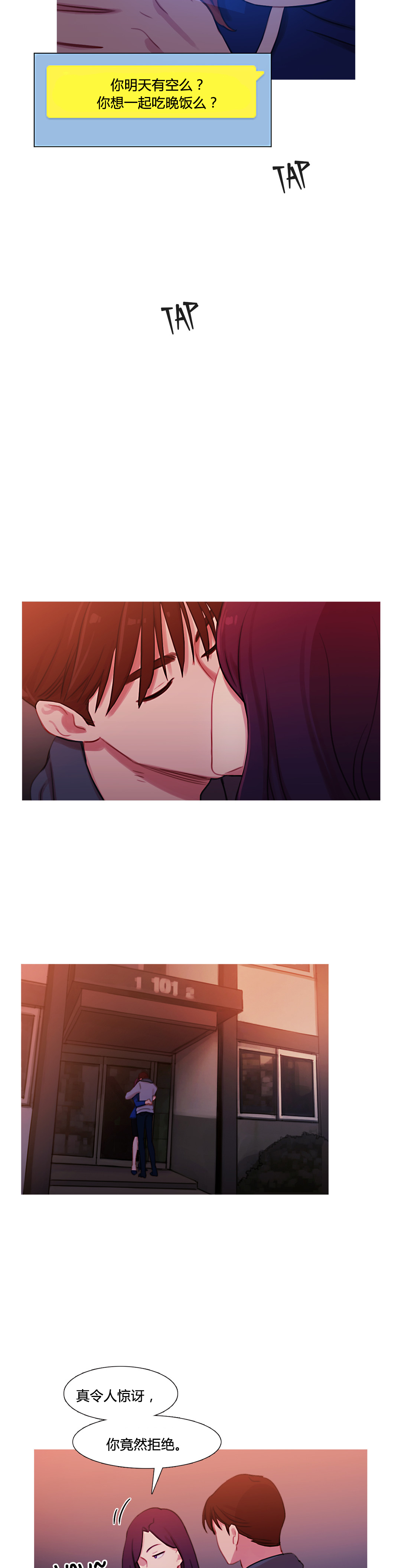 冷艳之殇漫画,第32章：米娜的报复4图