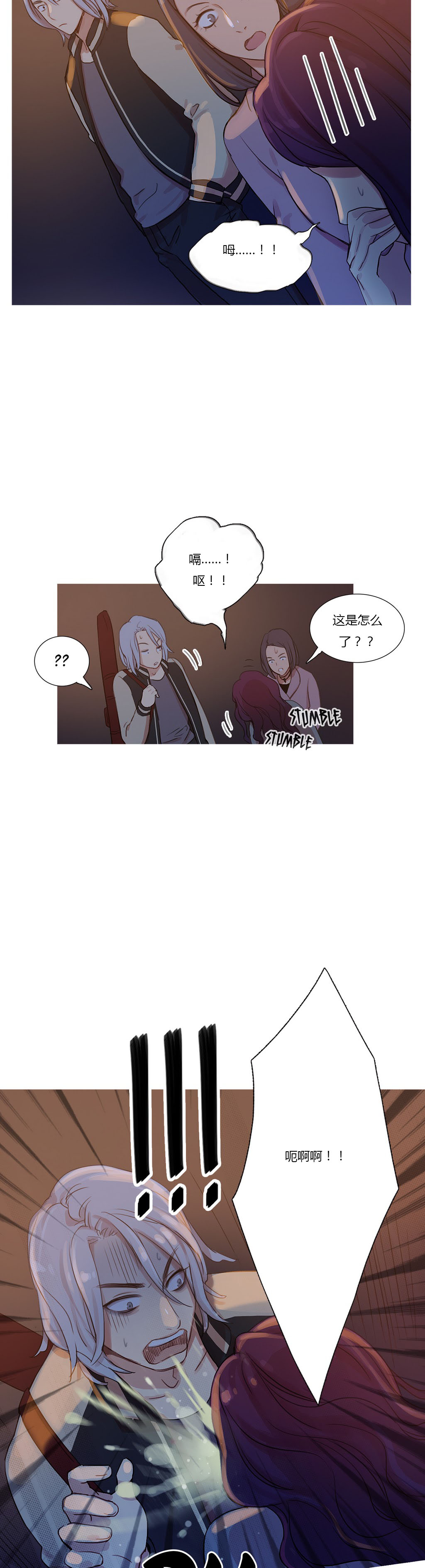 冷艳高贵气质的壁纸漫画,第10章：救美1图