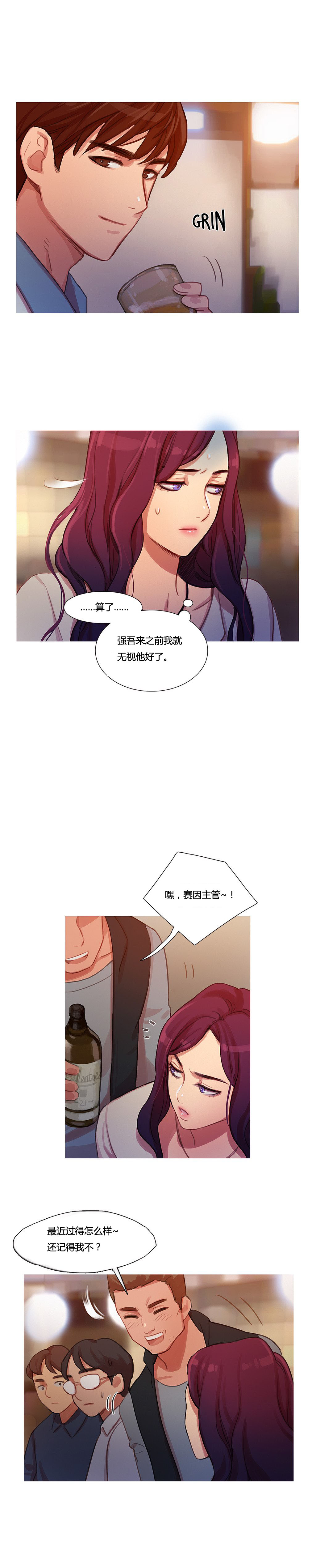 冷艳之殇漫画,第14章：被带走了4图