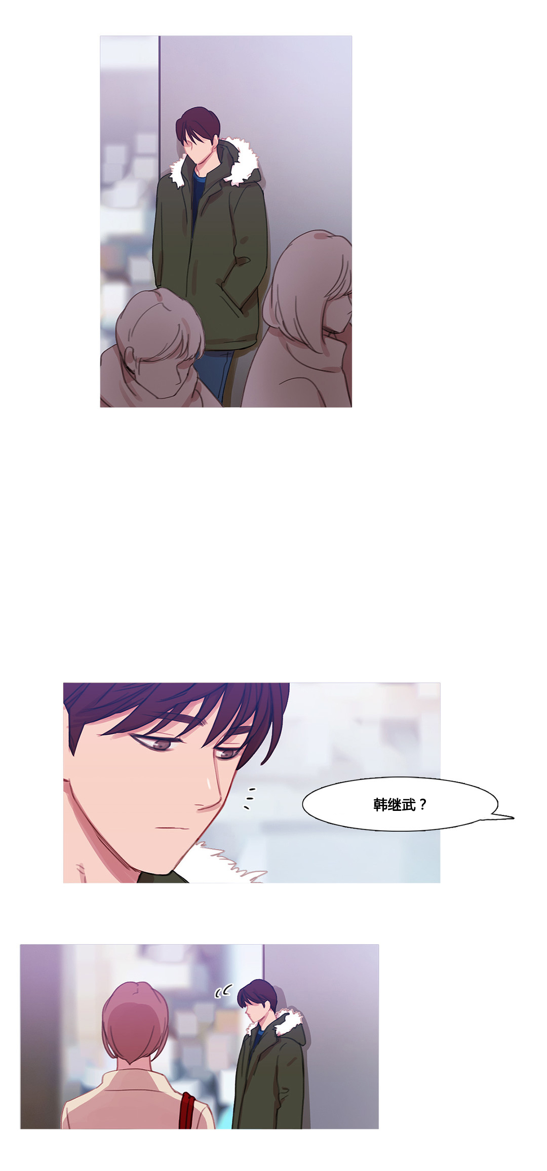 冷艳娇妻竟成17岁学生漫画,第38章：都俊楠的计划2图