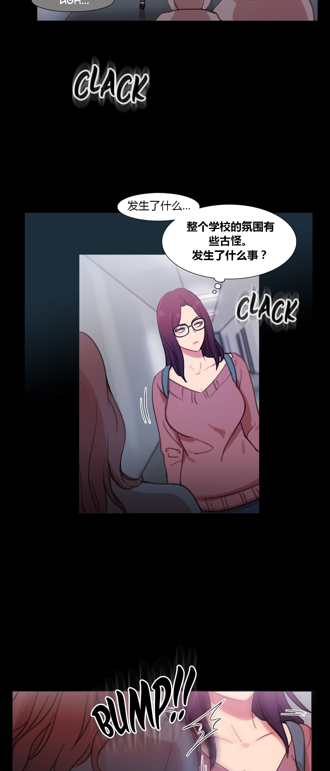 冷冻饺子煮法漫画,第40章：心痛的原因3图