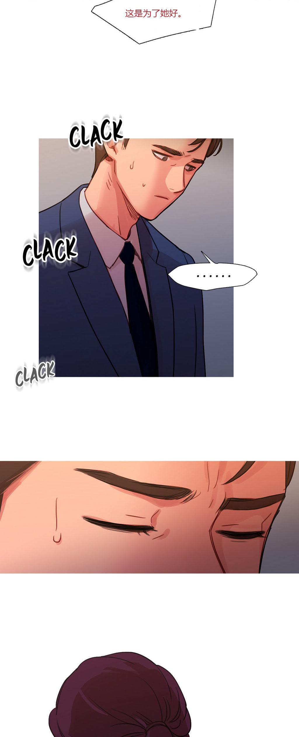 冷艳美人徐百卉图片漫画,第18章：流言蜚语3图