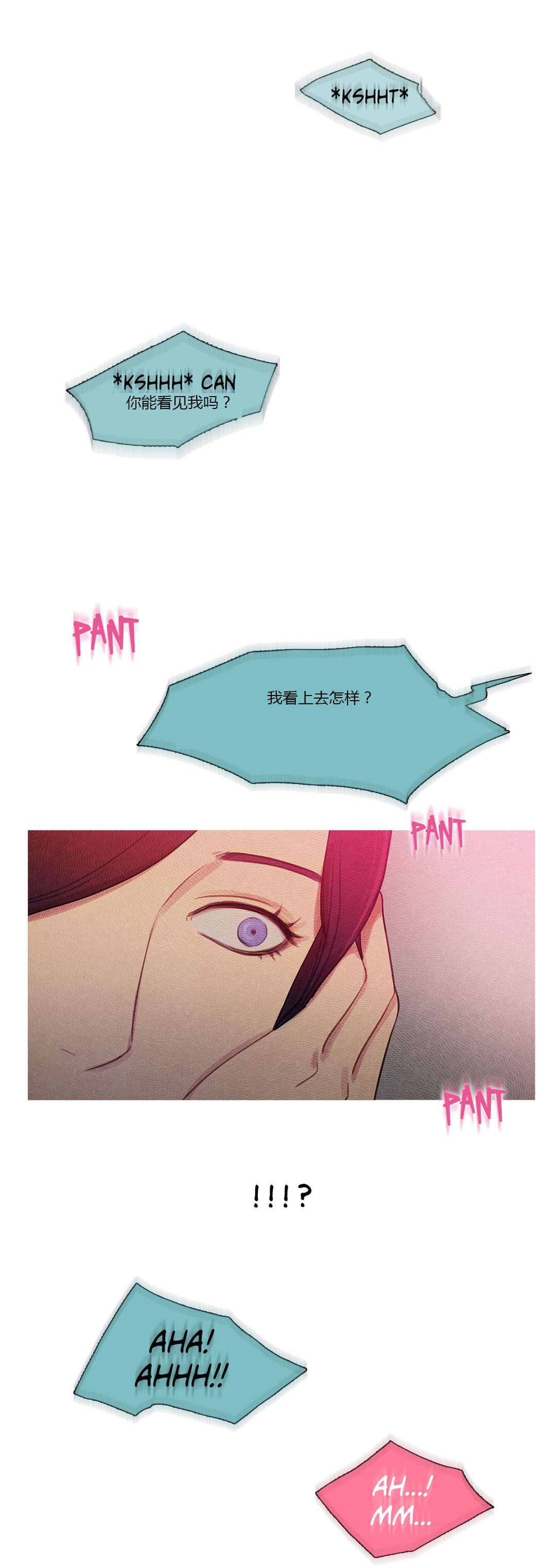 冷艳红唇漫画,第42章：米娜的复仇计划1图