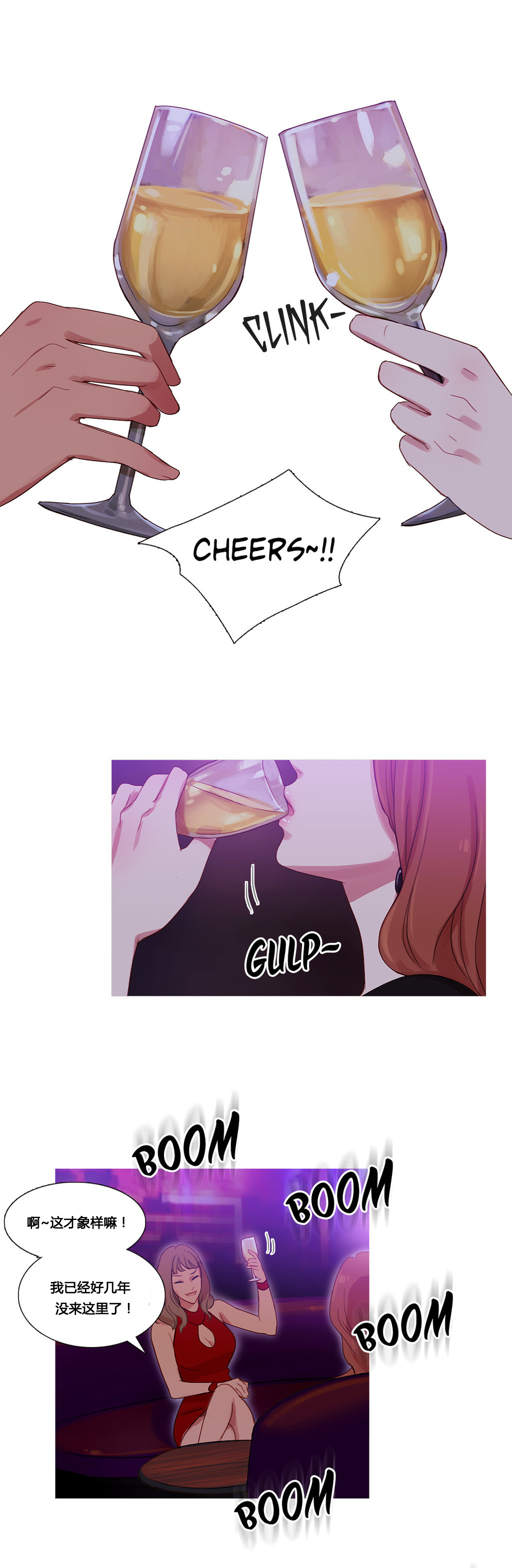 冷艳总裁温柔瞬间全集漫画,第30章：挫败的米娜1图