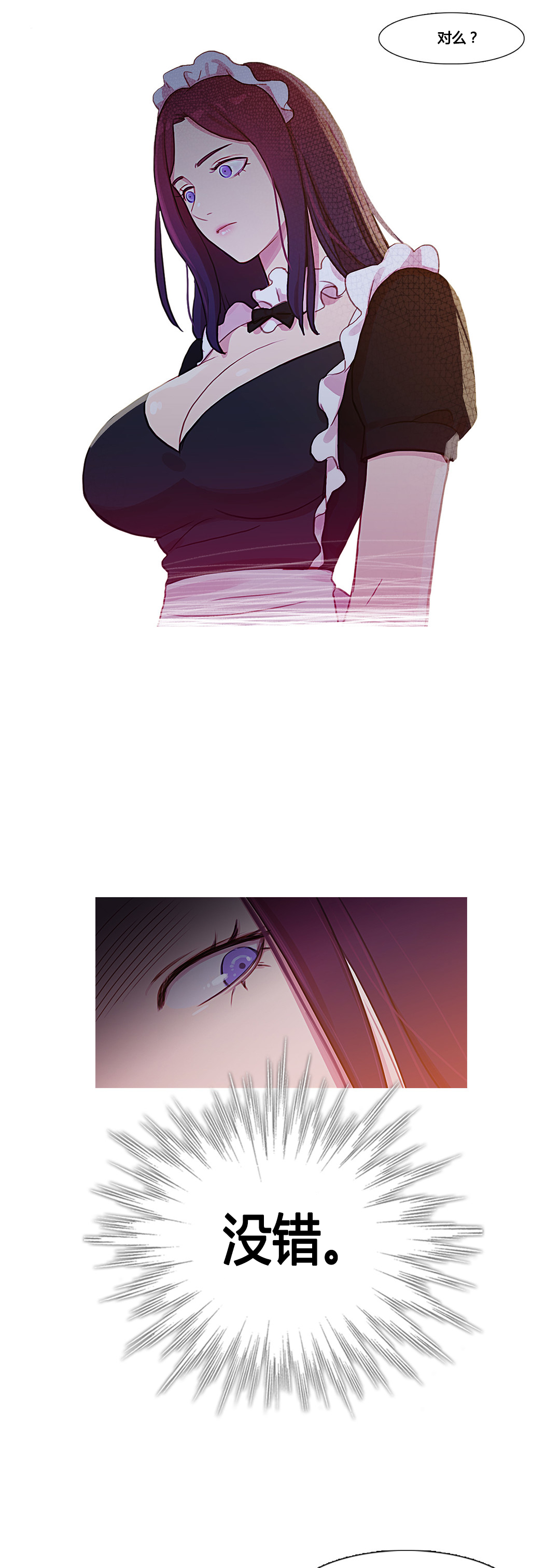 冷艳清秋漫画,第36章：金海韵3图