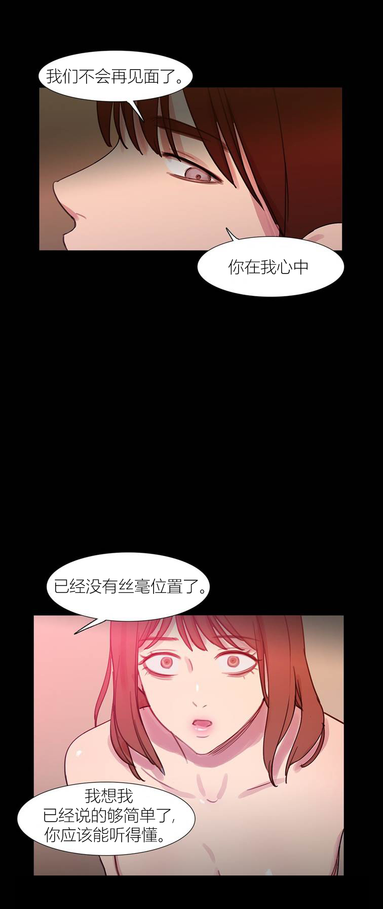 冷艳图片漫画,第43章：终章2图