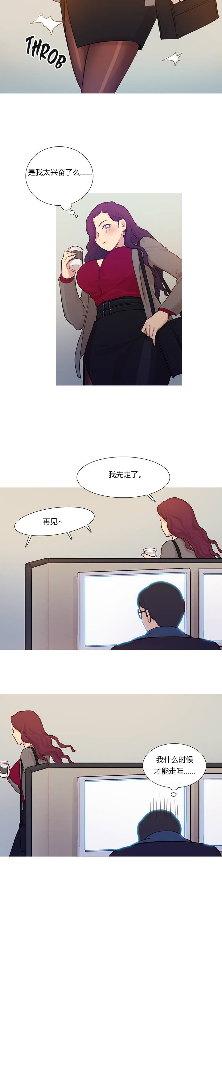 冷艳之殇漫画,第1章：李赛因1图