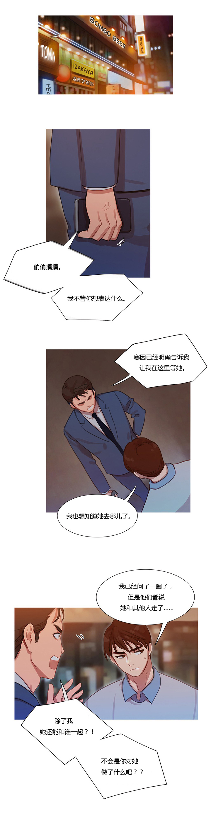 冷艳美人徐百卉图片漫画,第15章：绑架1图