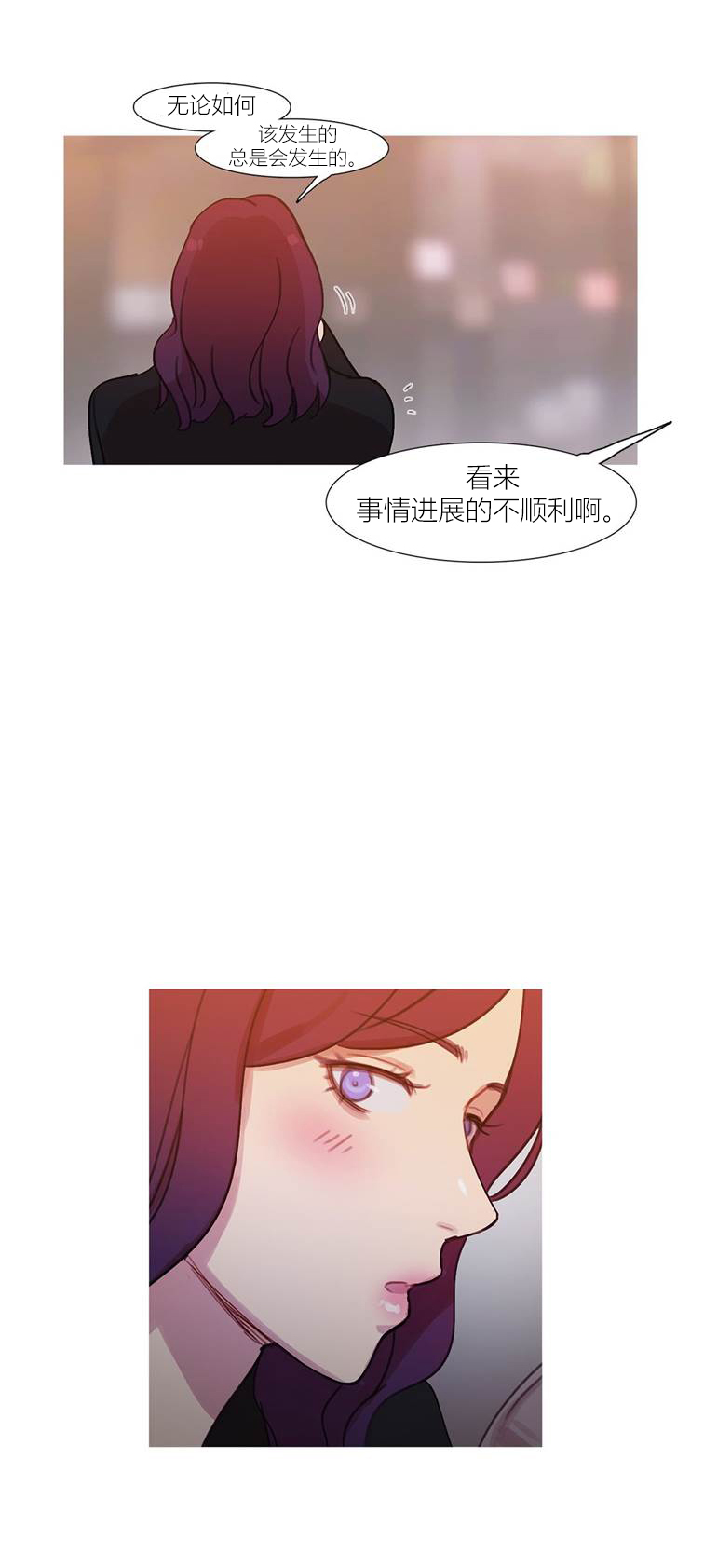 冷艳高贵气质的壁纸漫画,第43章：终章2图