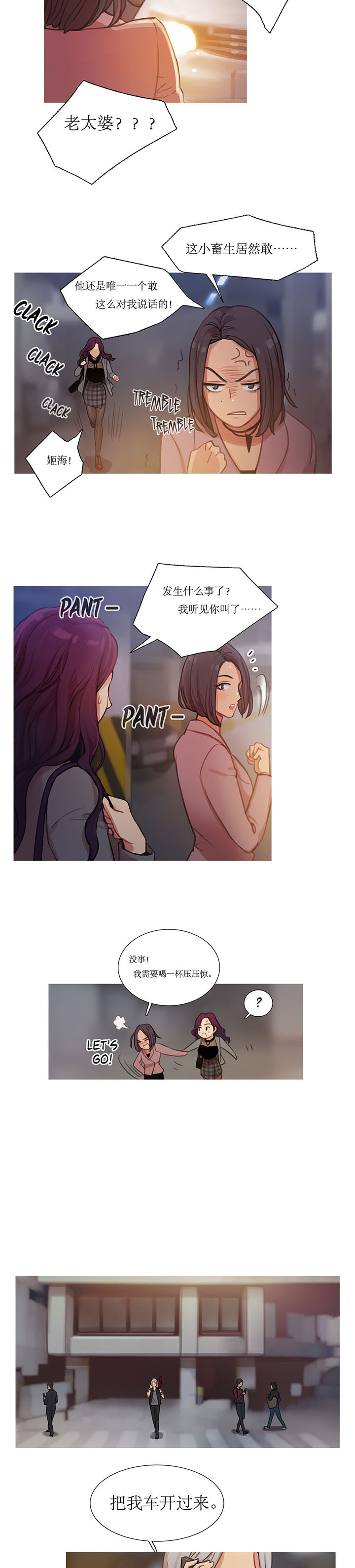 冷艳图片漫画,第8章：接人的目的4图