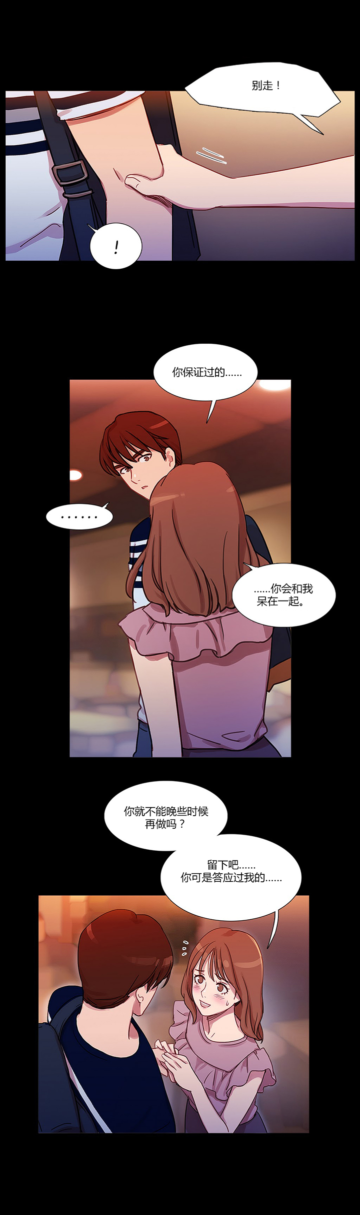 冷艳美人徐百卉图片漫画,第22章：察觉3图