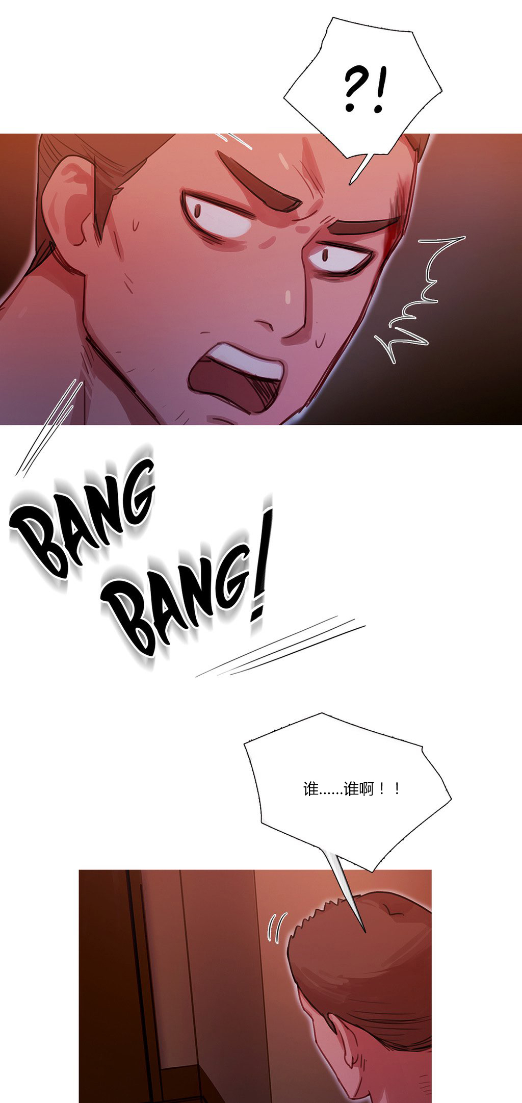 冷艳清秋诗词漫画,第16章：找到了5图