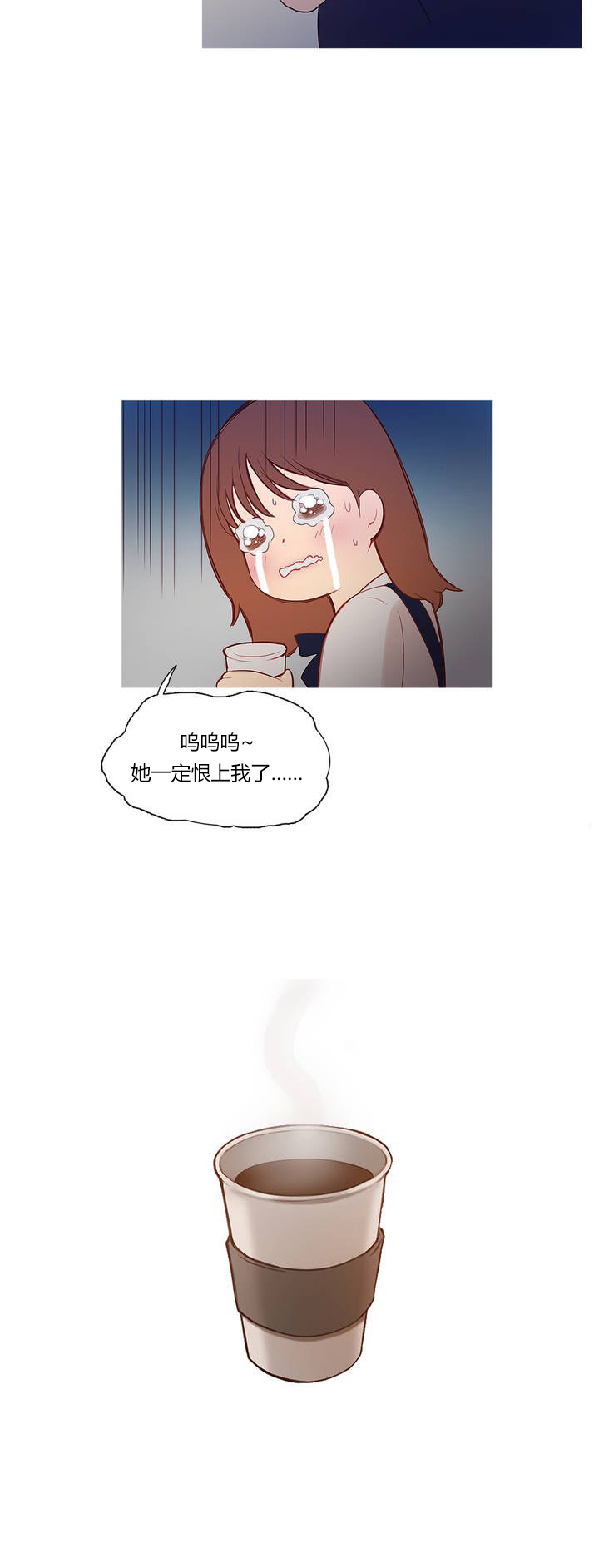 冷艳图片漫画,第2章：韩继武4图