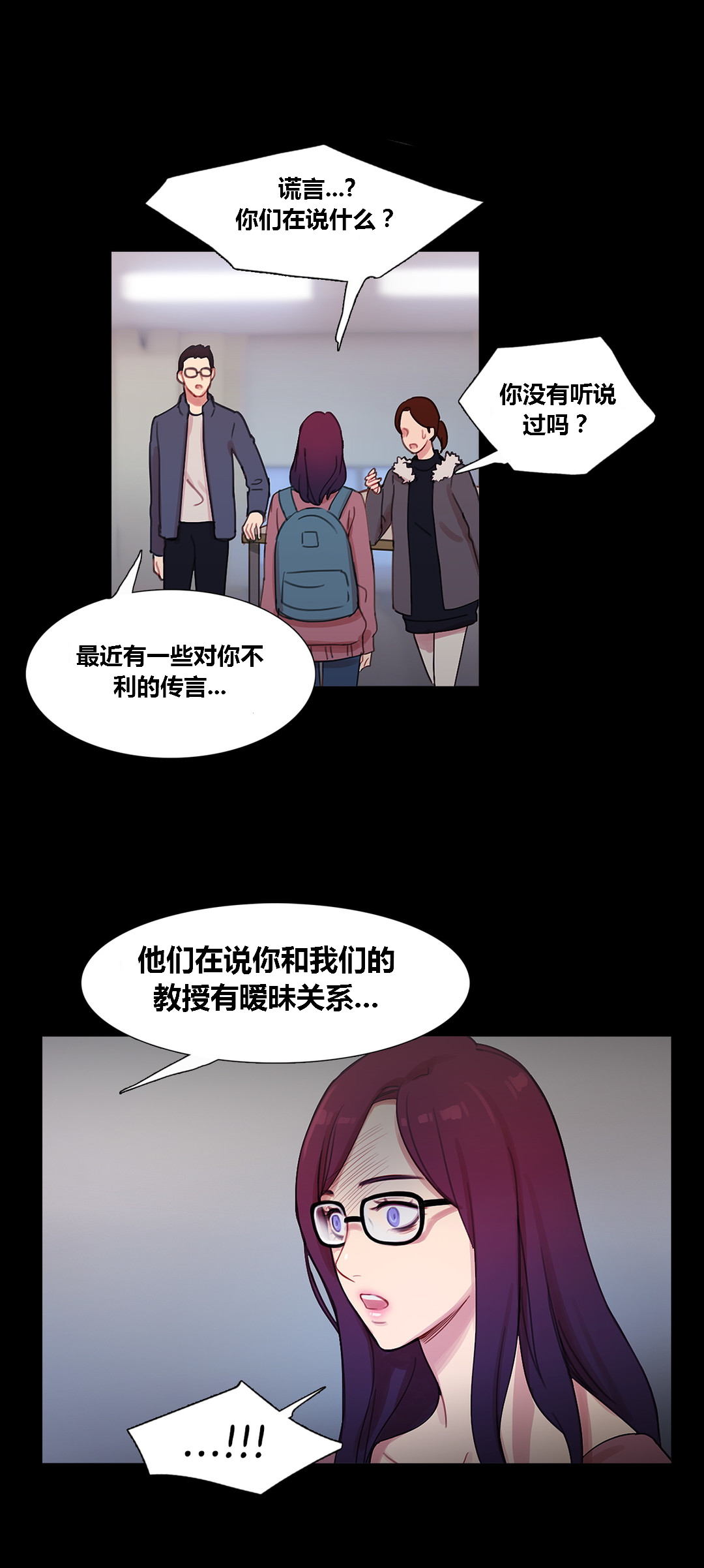 冷艳美人徐百卉图片漫画,第40章：心痛的原因1图