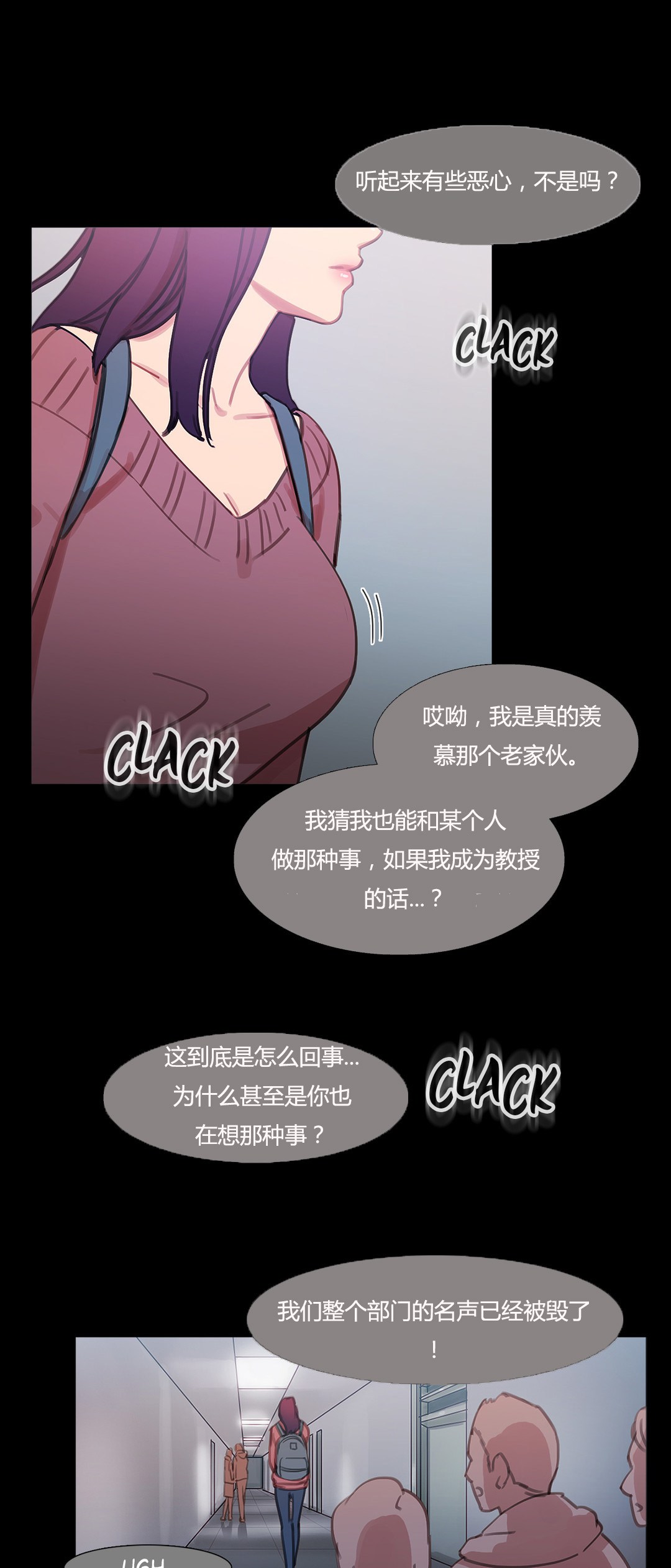 冷冻饺子煮法漫画,第40章：心痛的原因2图