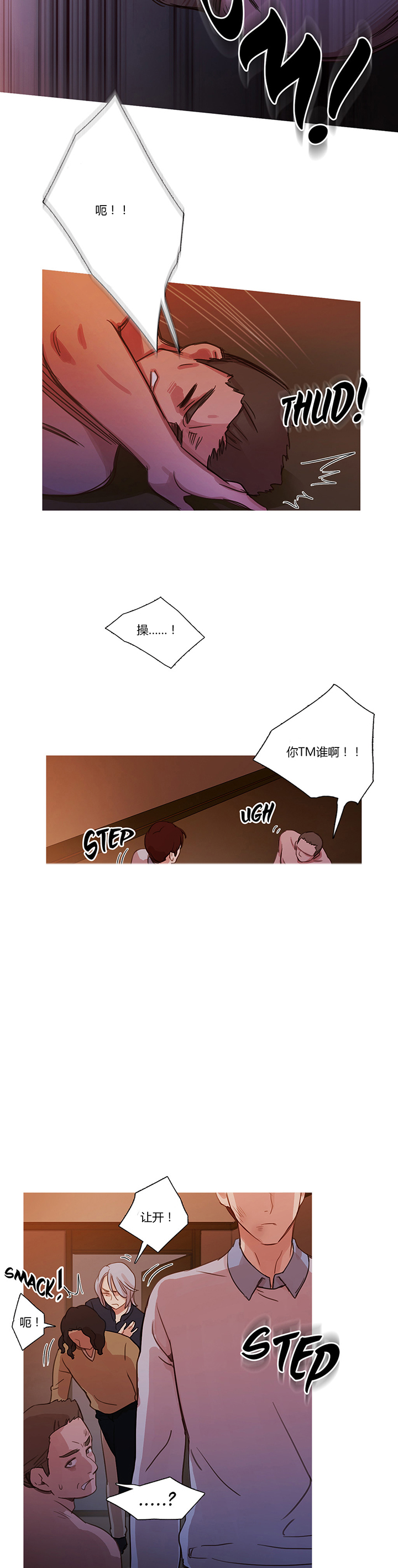 冷艳之殇漫画,第17章：营救4图