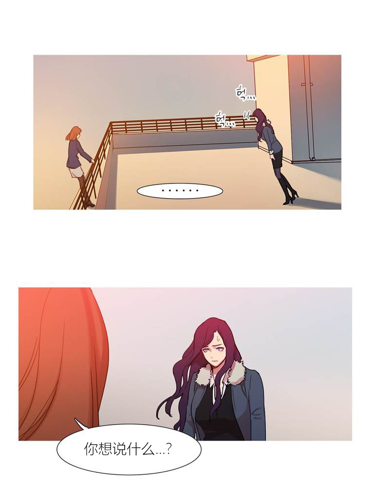 冷艳艳漫画,第43章：终章5图