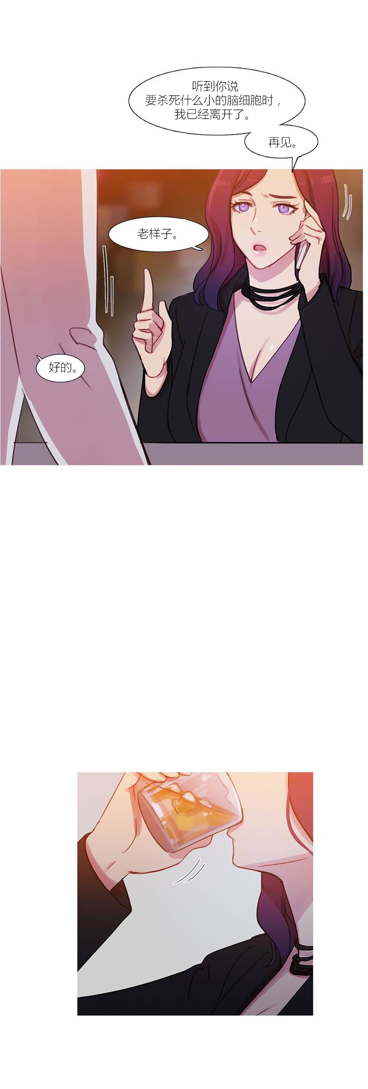 冷艳高贵气质的壁纸漫画,第43章：终章5图