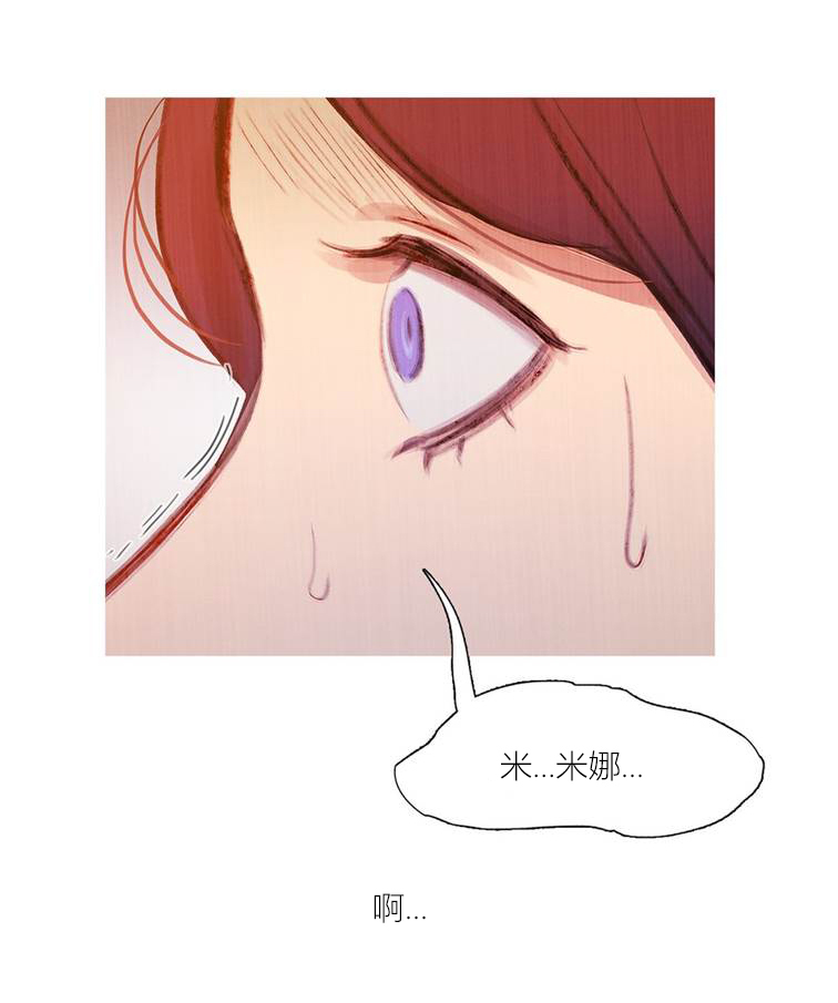 冷艳艳漫画,第43章：终章5图