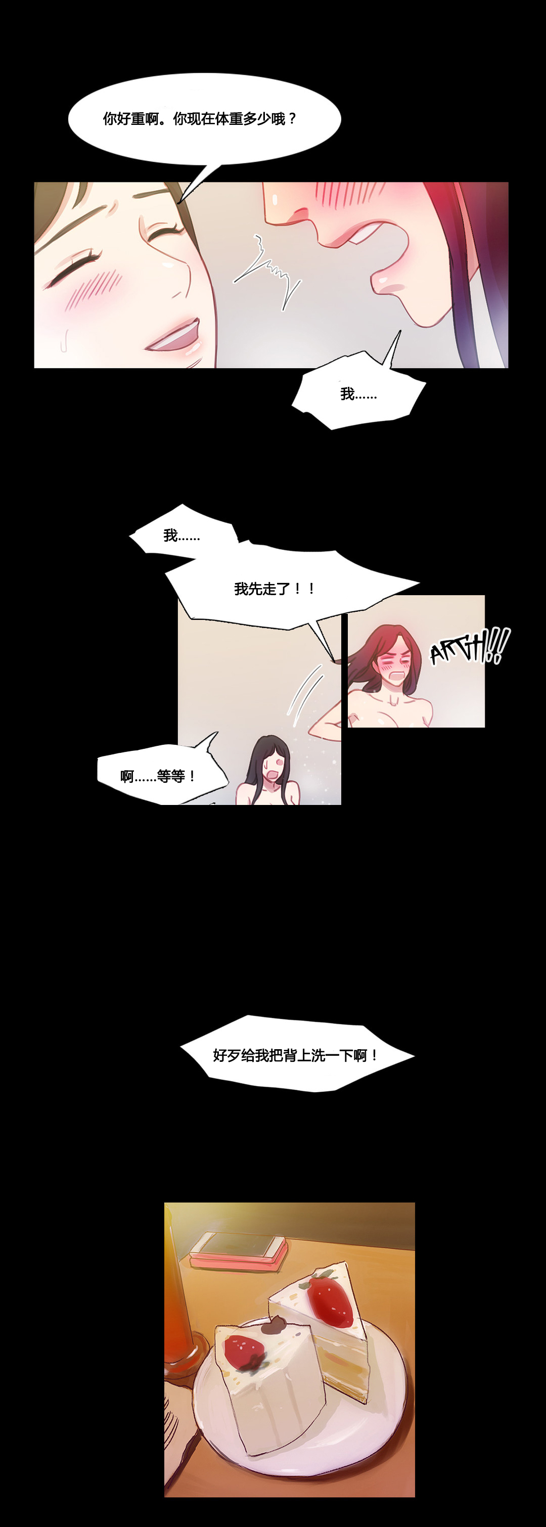 冷艳美人徐百卉图片漫画,第37章：赛因的过去5图