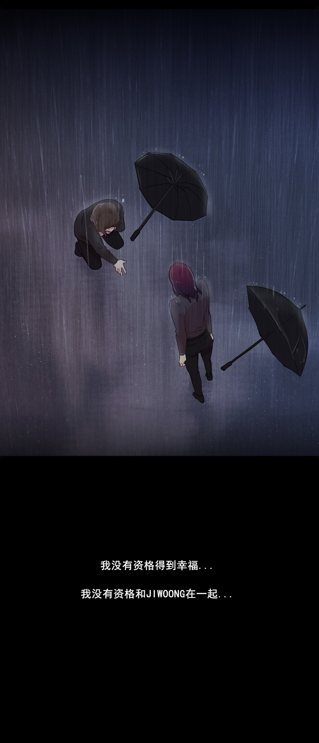 冷艳高贵女王合集漫画,第41章：原谅的方式5图