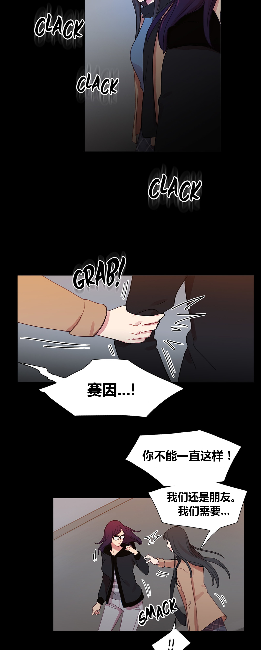 冷暖人生漫画,第40章：心痛的原因5图