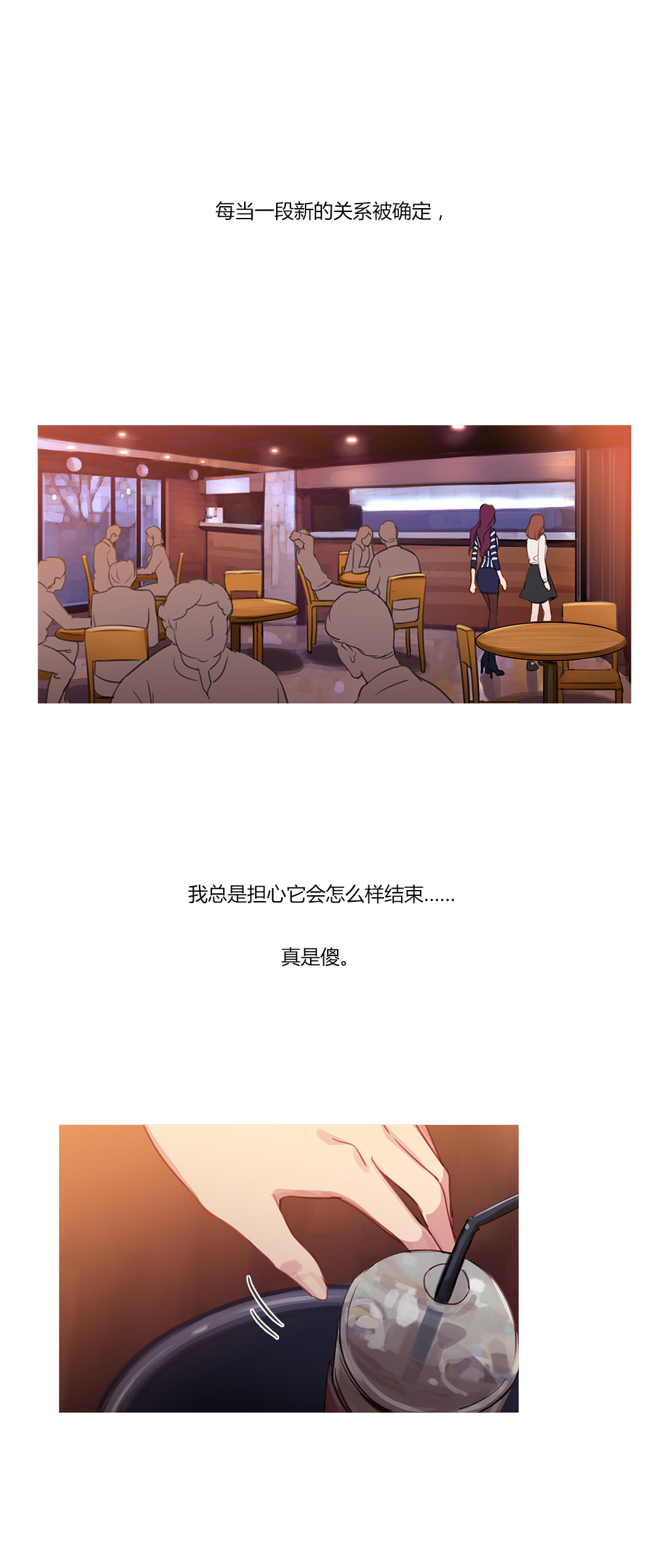 冷艳高贵女王合集漫画,第29章：男朋友1图