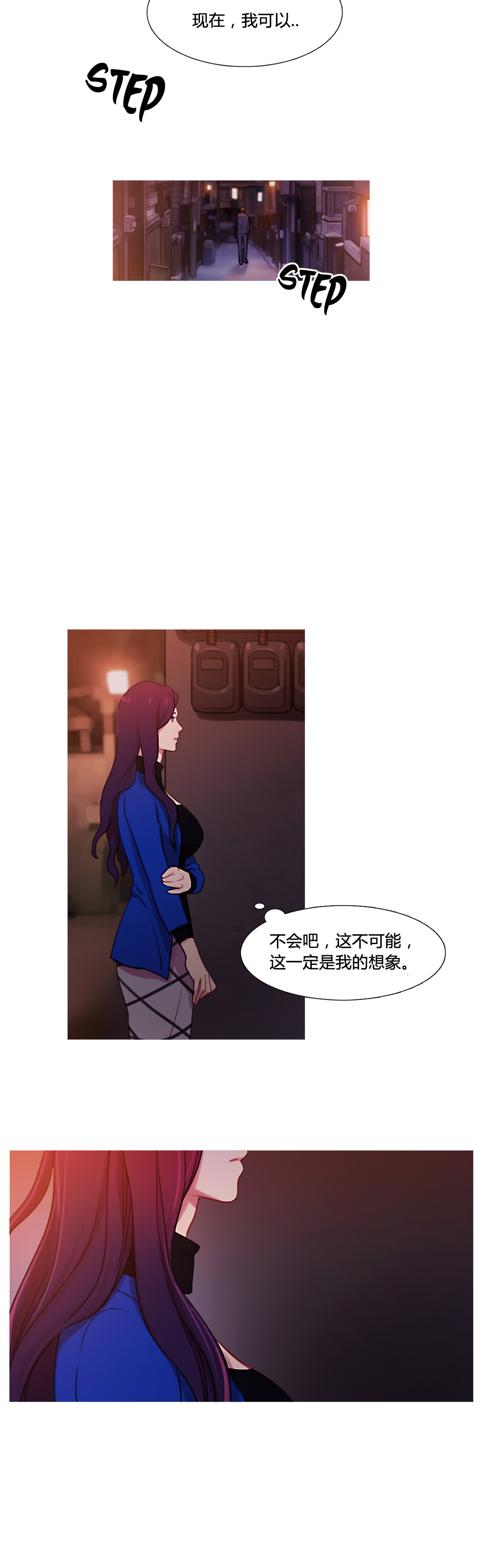 冷艳之殇漫画,第32章：米娜的报复4图