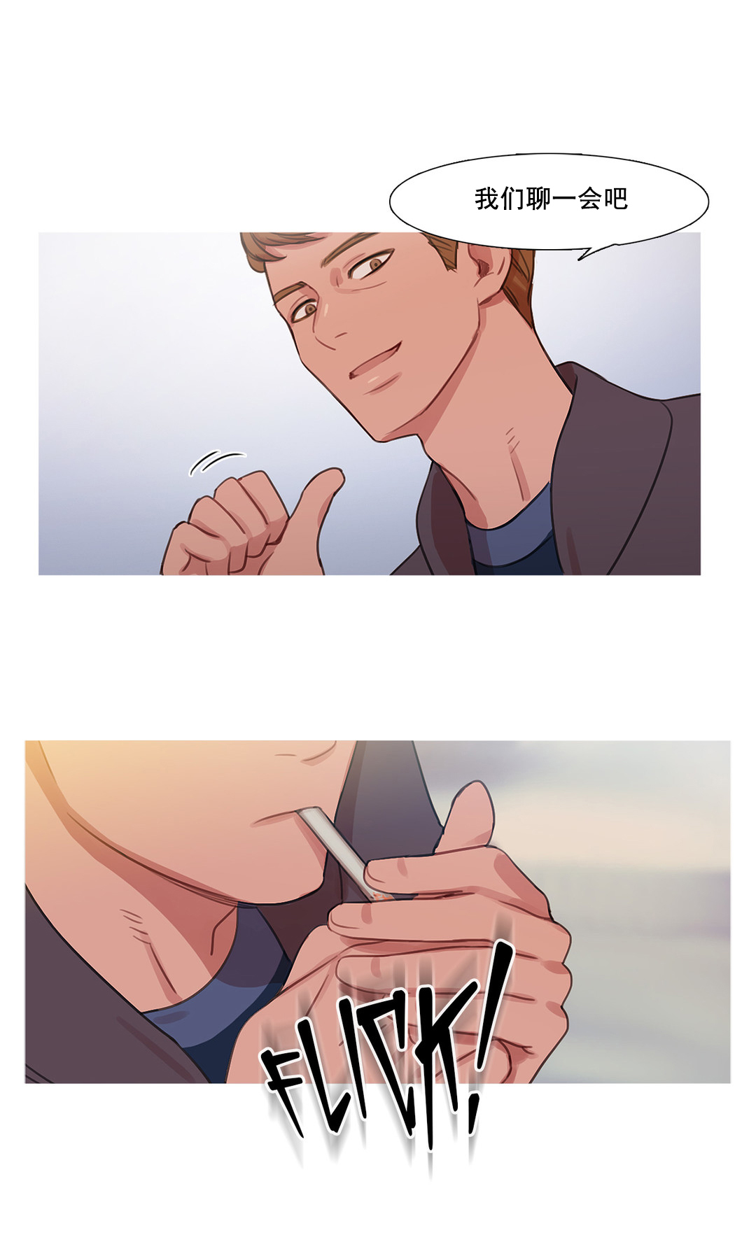 冷艳高贵女王合集漫画,第41章：原谅的方式5图