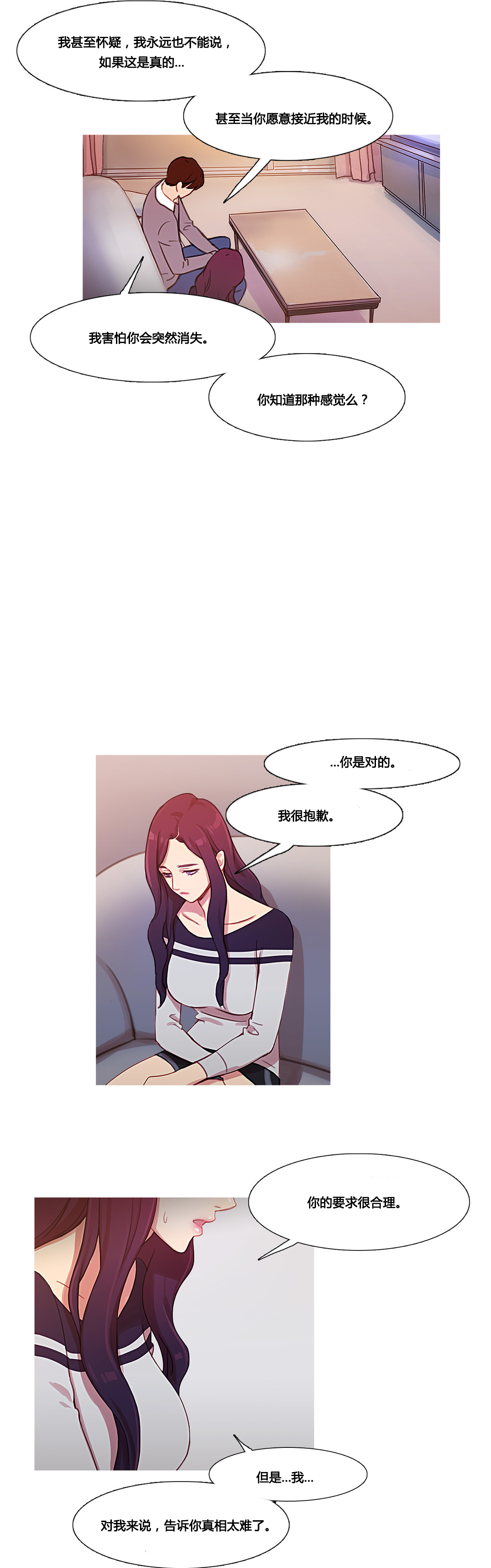 冷冻蚕豆的方法漫画,第36章：金海韵5图